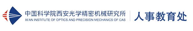 9323彩票人事教育处