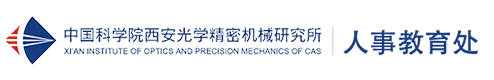 9323彩票人事教育处
